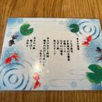 京都離宮 おだしとだしまき - 前菜のメニュー