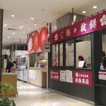 松島茶店 - 外観