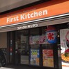 FirstKitchen - ファーストキッチン 藤沢