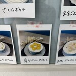 サクラサクラ - 