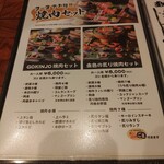 片面炙り焼肉 じゅう兵衛 GOKINJO - 