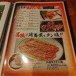 片面炙り焼肉 じゅう兵衛 GOKINJO - 