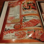 片面炙り焼肉 じゅう兵衛 GOKINJO - 