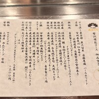 くずし鉄板 あばぐら 神田店 - 