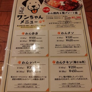 Katamen Aburiyakiniku Juubee Gokinjo - 