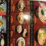 大砲ラーメン - 