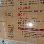 大砲ラーメン - 