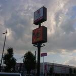 大砲ラーメン 上津店 - 