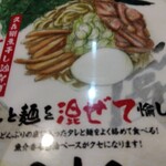 麺屋久兵衛  - 