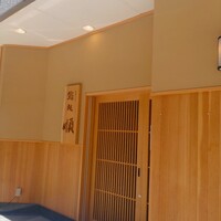 鮨処 順 銀座店 - 