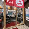 回転すし さかえ 阪急東通り店