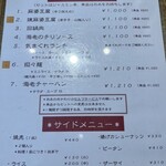 四川料理 178 - 