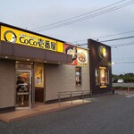 CoCo壱番屋  - 