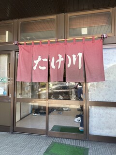 たけ川うどん - 