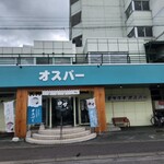 お風呂とサウナのオスパー - 