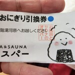 お風呂とサウナのオスパー - 