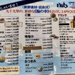 焼蛤 浜茶屋 向島 - メニュー