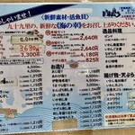 焼蛤 浜茶屋 向島 - メニュー