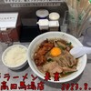 旨辛ラーメン 表裏 高田馬場店