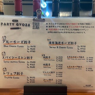 h Yokohama Party Gyoza - 