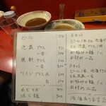 魚料理・屋台ラーメン 龍珍 - 
