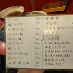 魚料理・屋台ラーメン 龍珍 - 