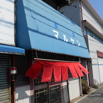 マルケン - 外観