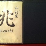 KIZASHI - 