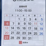 中華そば 深緑 - 