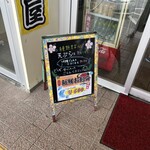 道の駅許田フードコート - 店前の看板