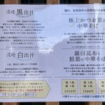 中華そば 深緑 - 