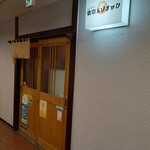 ニュー東京エゾチック - 外観