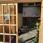 甘味処 金花糖 - 