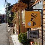 甘味処 金花糖 - 