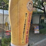 名古屋ビール園　浩養園 - このモニュメント大好き！！