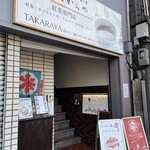 Takaraya - 外観