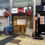 Matsuya - 