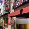 Hanedano Izakaya Anamorikuukou - 