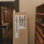 そばと和食のお店 神楽本店 - 玄関1