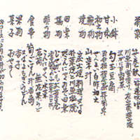 黒茶屋 - 