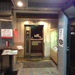 港南台関内苑 - 