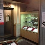 港南台関内苑 - 