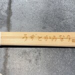 うずとかみなり - 