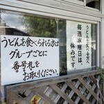 須崎食料品店 - 