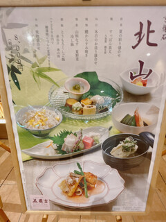 h Kyou Kaiseki Minokichi - 