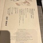 龍潭 - 料理のメニュー