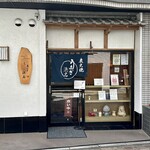 Unagi Hamana - 