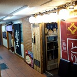 とり囲 - 神田永谷ビルの地下飲食店街