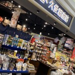 久世福商店 - 鈴鹿イオンモール ベルシティ内.*･ﾟ　.ﾟ･*.♪♪