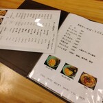 Soba Doko Ro Daitsu Ru - メニュー